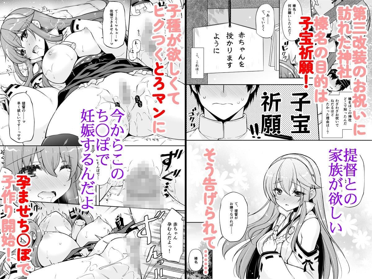 我、榛名と孕ませ夜戦に突入す! サンプル 1