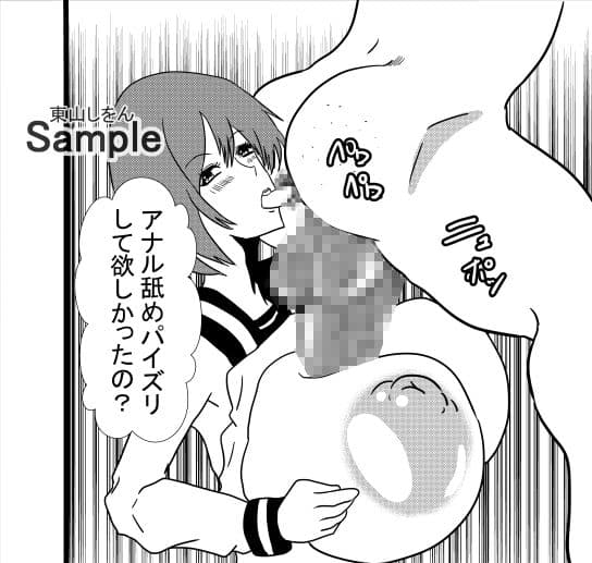 爆乳パイズリで童貞卒業させてあげる10 サンプル 1