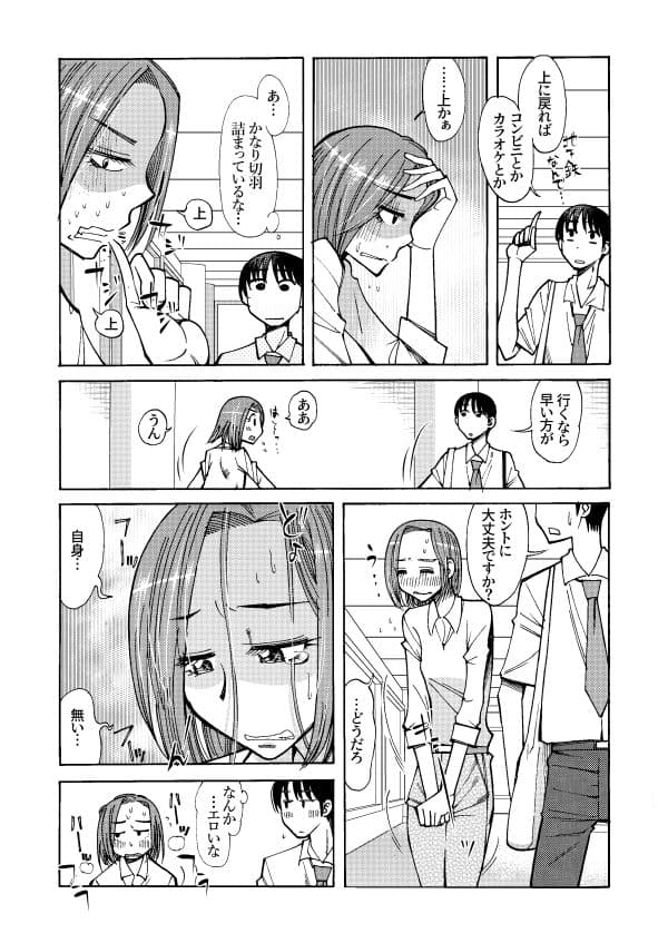 ウチマタ⇔ガニマタ サンプル 6