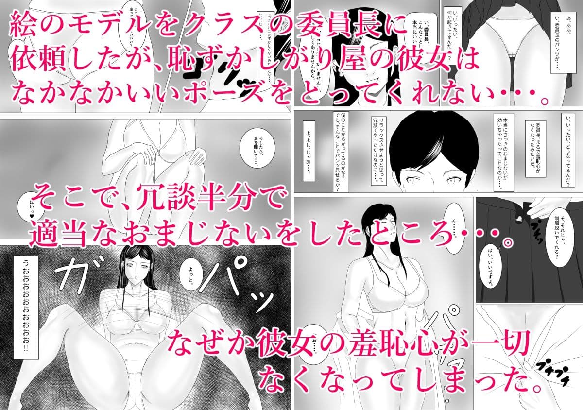 彼女の羞恥心が消えたなら サンプル 1