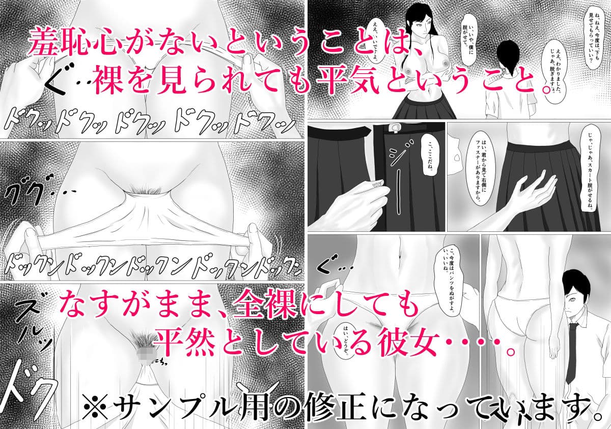 彼女の羞恥心が消えたなら サンプル 2