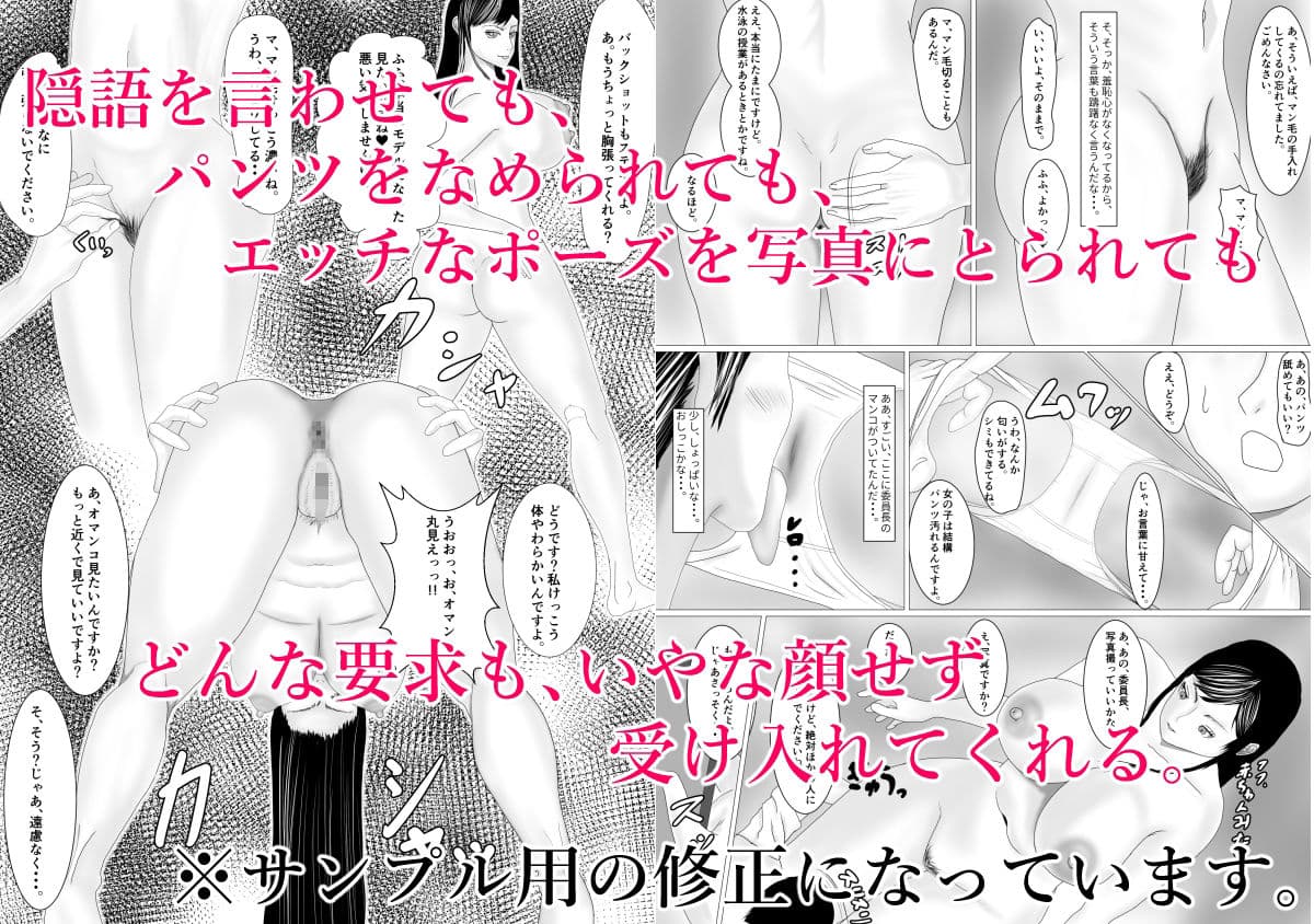 彼女の羞恥心が消えたなら サンプル 3