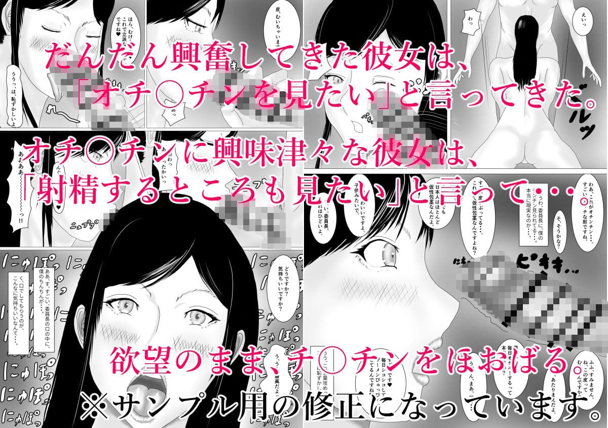 彼女の羞恥心が消えたなら サンプル 4