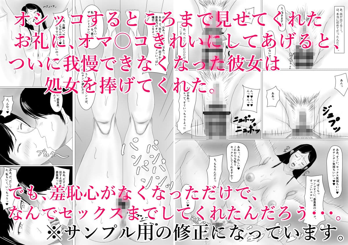 彼女の羞恥心が消えたなら サンプル 5