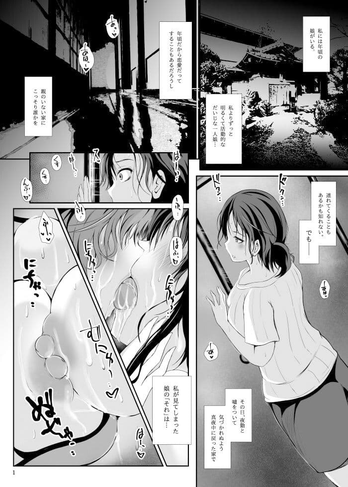 妖姉妹 -あやかししまい- サンプル 2