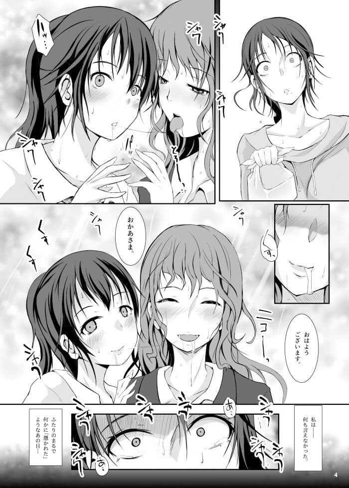 妖姉妹 -あやかししまい- サンプル 4