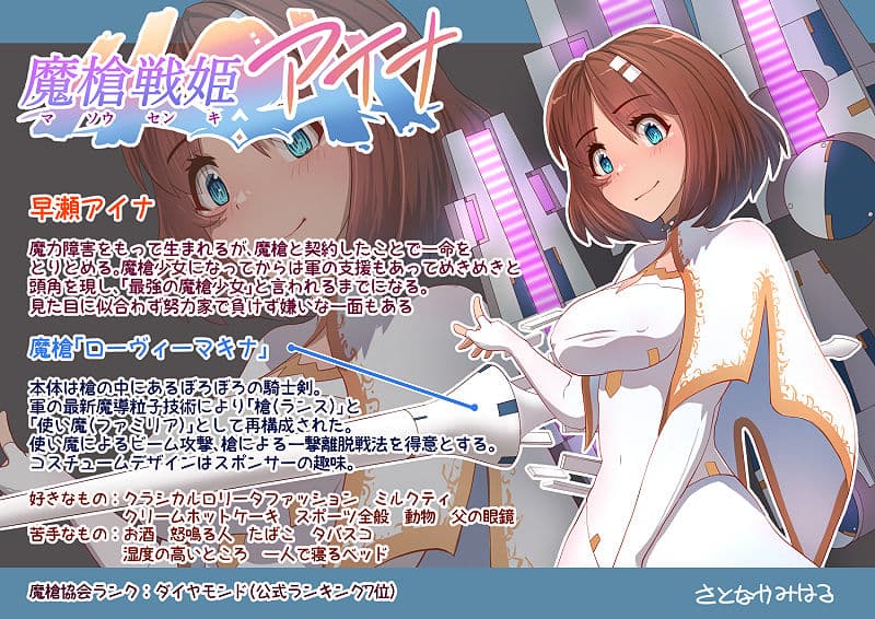 魔槍戦姫アイナ〜心通わせた最強の魔槍少女はクソ野郎の玩具でした〜 サンプル 1