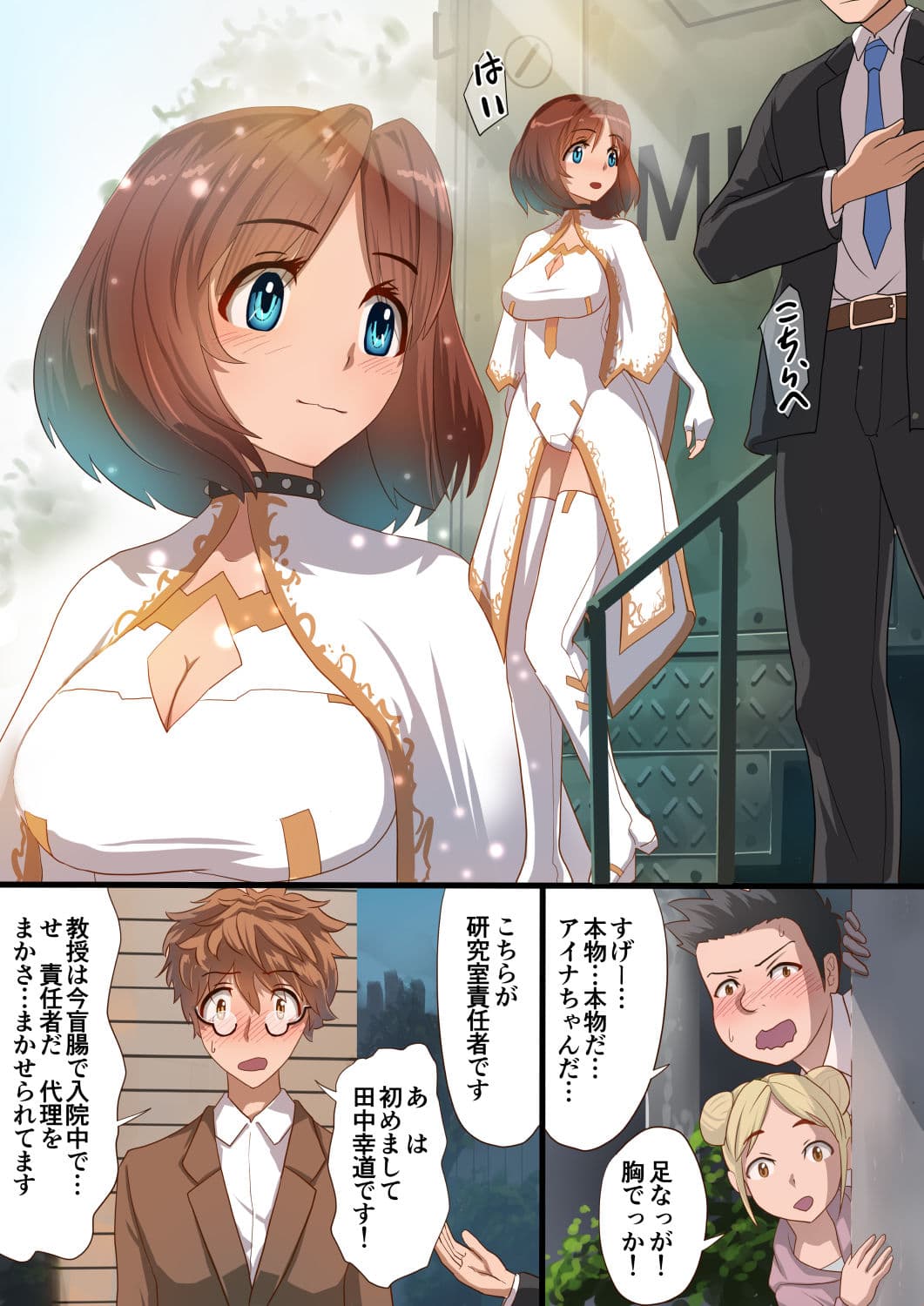 魔槍戦姫アイナ〜心通わせた最強の魔槍少女はクソ野郎の玩具でした〜 サンプル 2