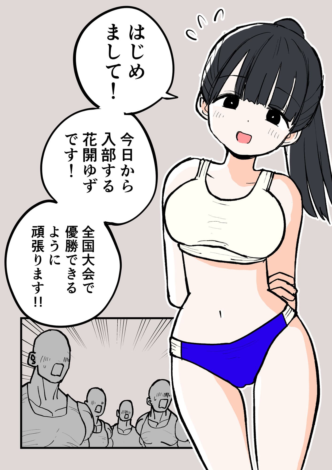 おっぺぇがでけぇ陸上女子と部室でヤリまくる話 サンプル 1