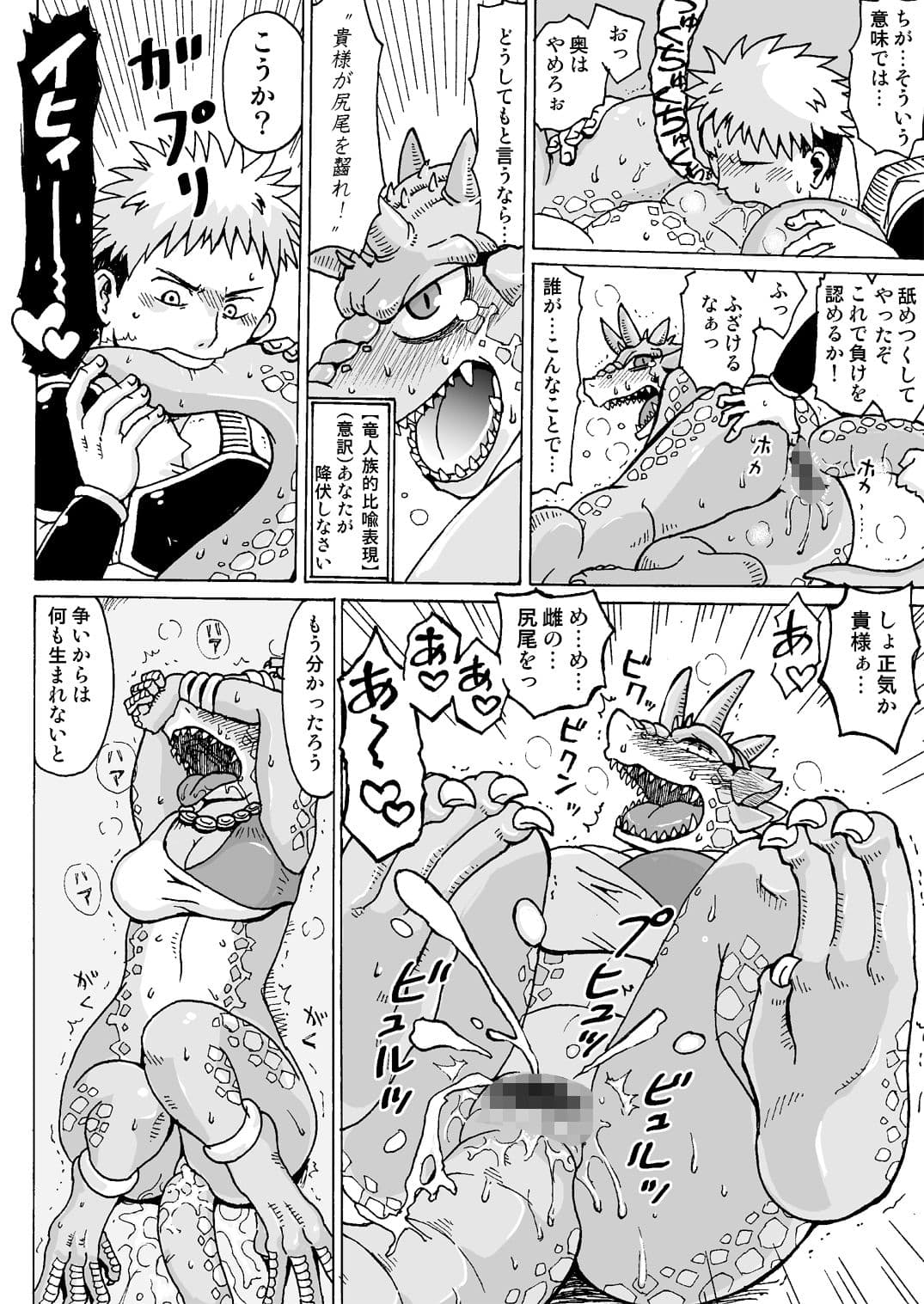 ジンガイモリアワセ サンプル 4