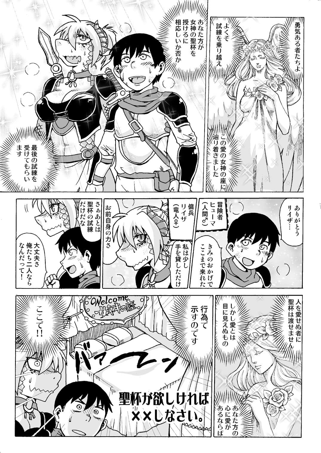 ジンガイモリアワセ サンプル 5