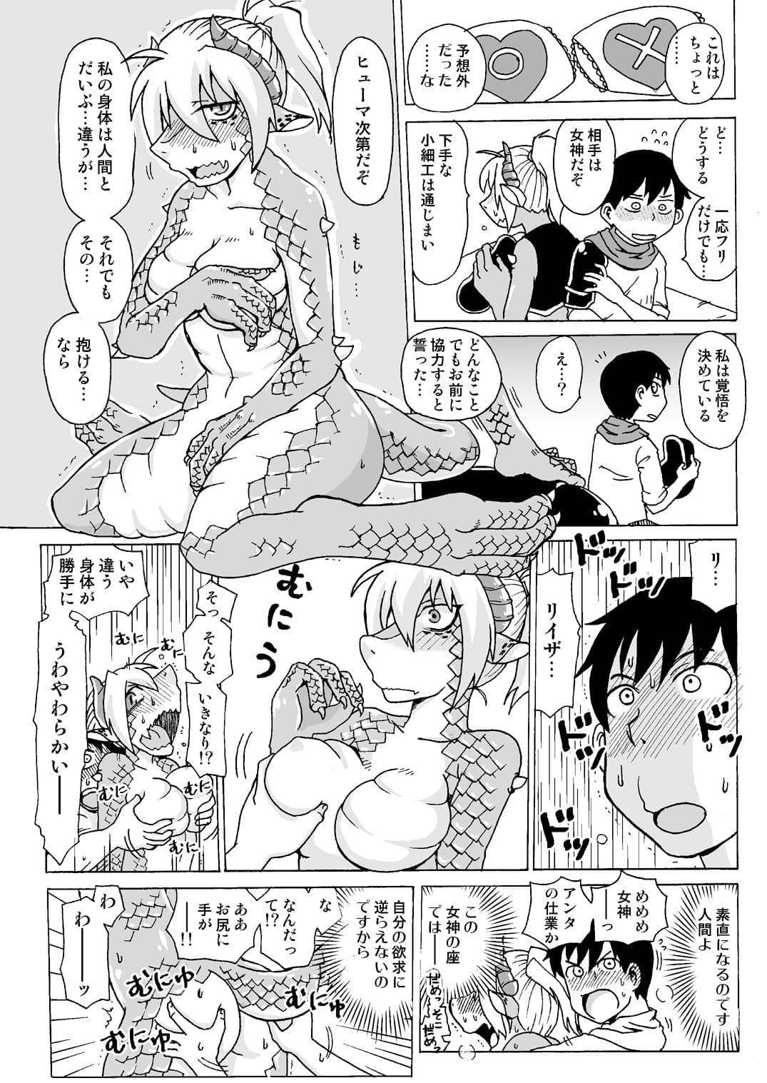 ジンガイモリアワセ サンプル 6