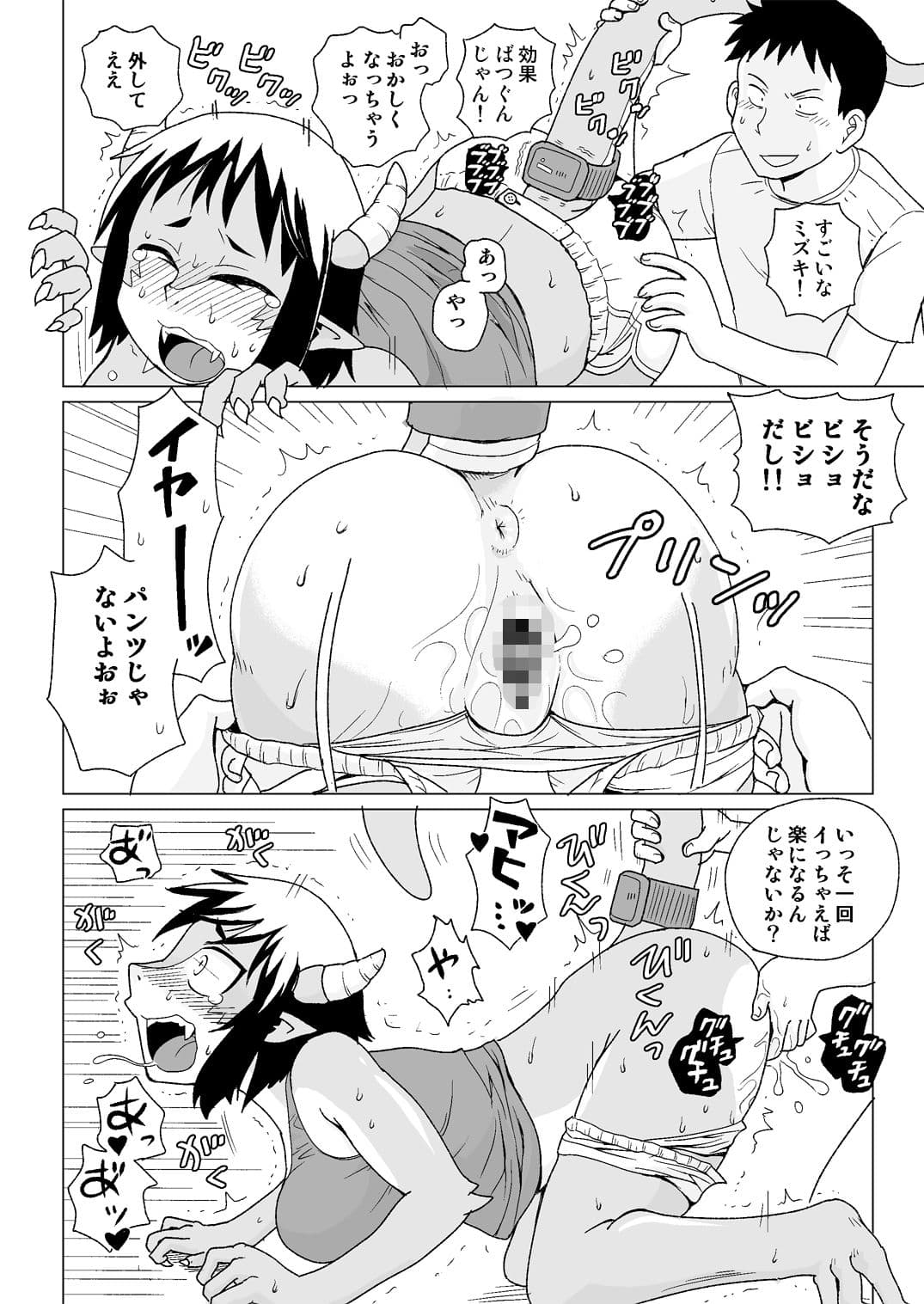 ジンガイモリアワセ サンプル 8