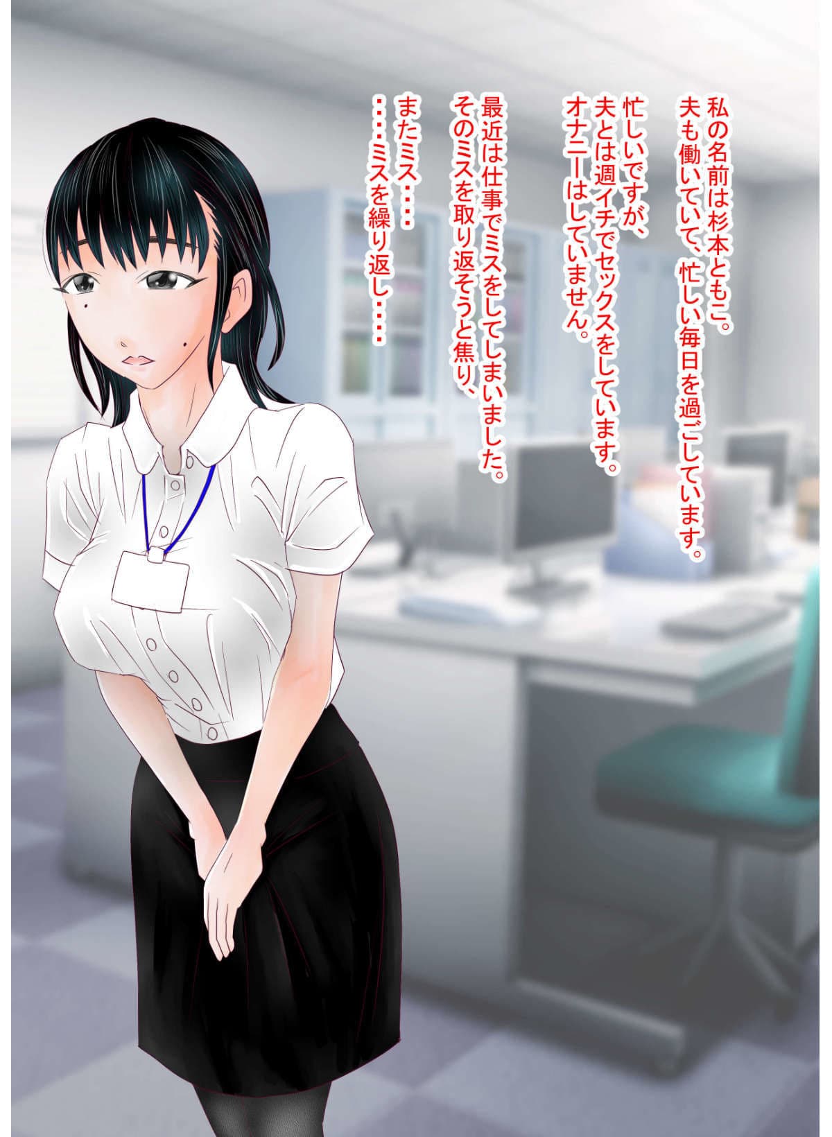 あなたの知らない団地性活〜取引先に脅されて露出NTR〜 サンプル 2