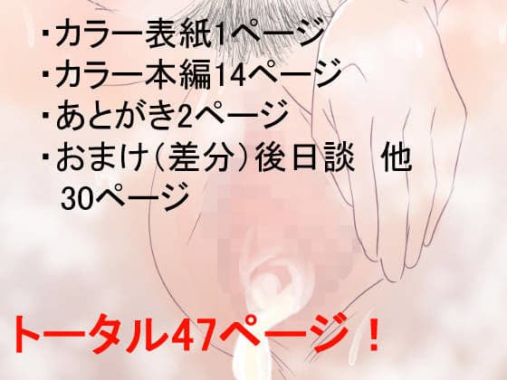 あなたの知らない団地性活〜取引先に脅されて露出NTR〜 サンプル 6