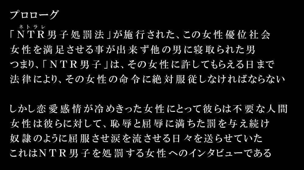 NTR男子は女性に処罰される サンプル 1