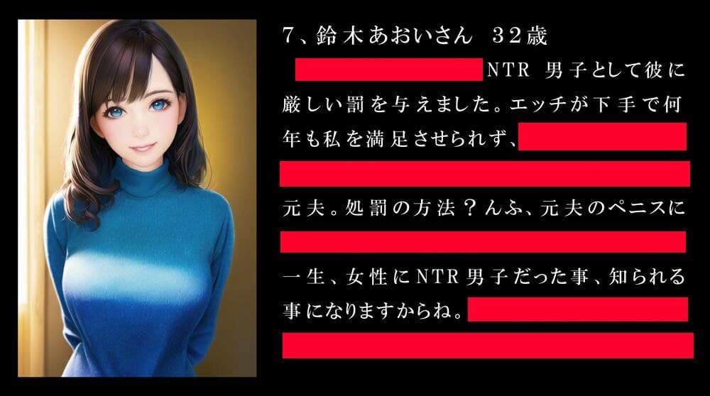 NTR男子は女性に処罰される サンプル 5
