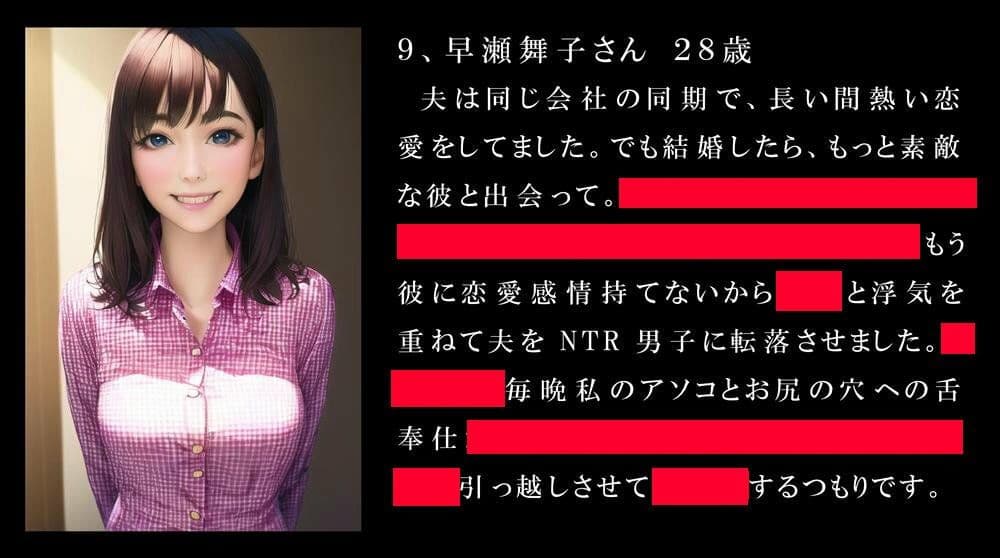 NTR男子は女性に処罰される サンプル 7