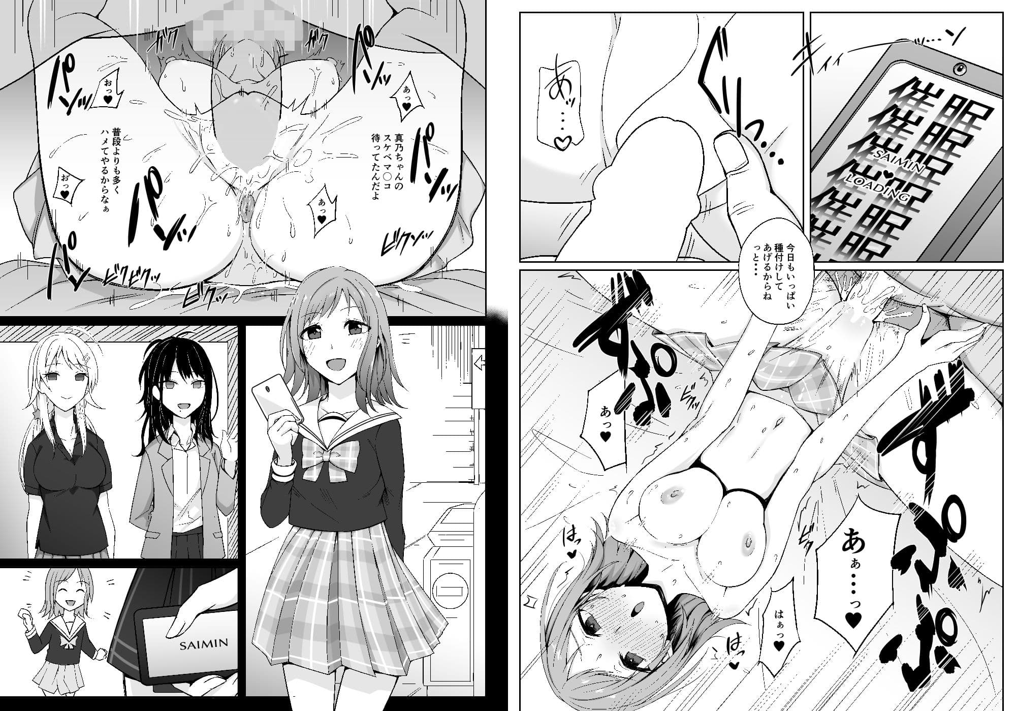 SaiMin Colors 03 -真乃編- サンプル 3