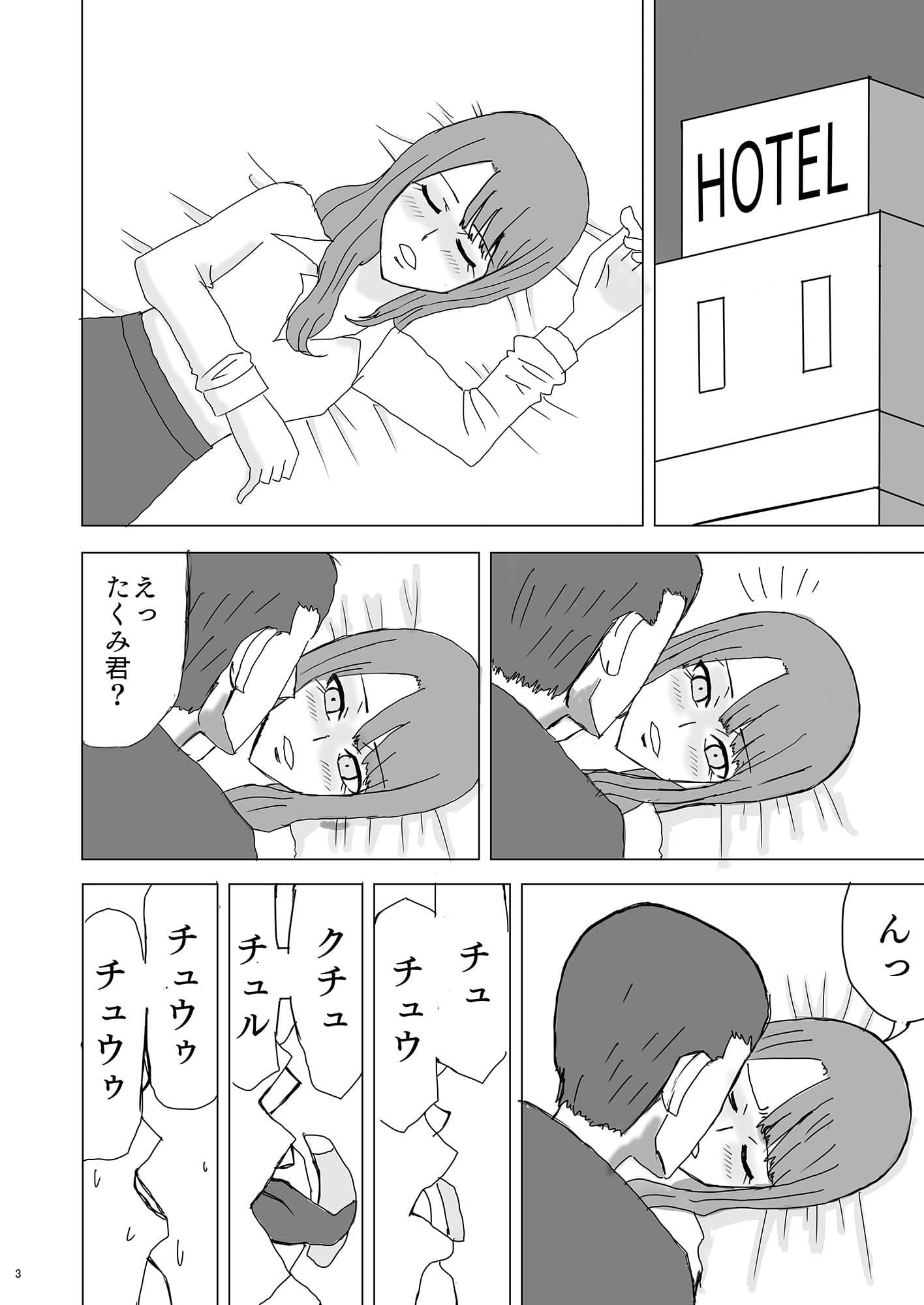 酔ったOLがホテルに連れ込まれヤられちゃう サンプル 2