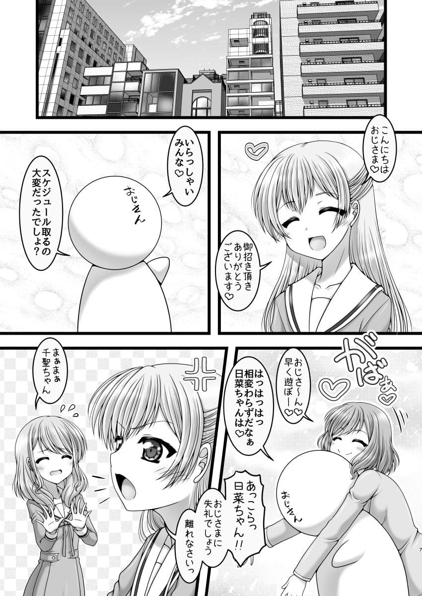 召しませパステル！ サンプル 1