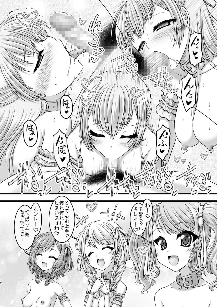 召しませパステル！ サンプル 2