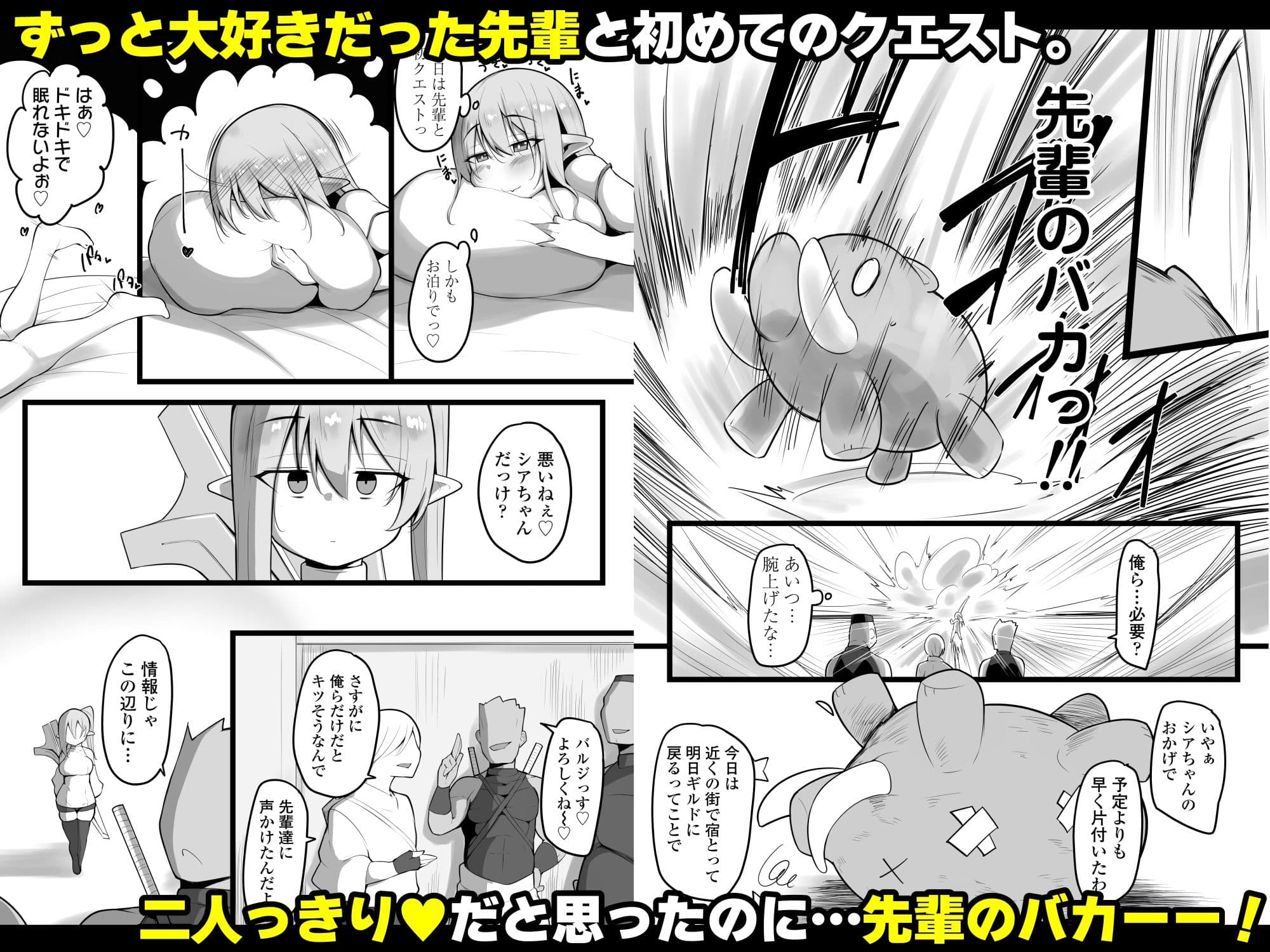 NTRギルド サンプル 2