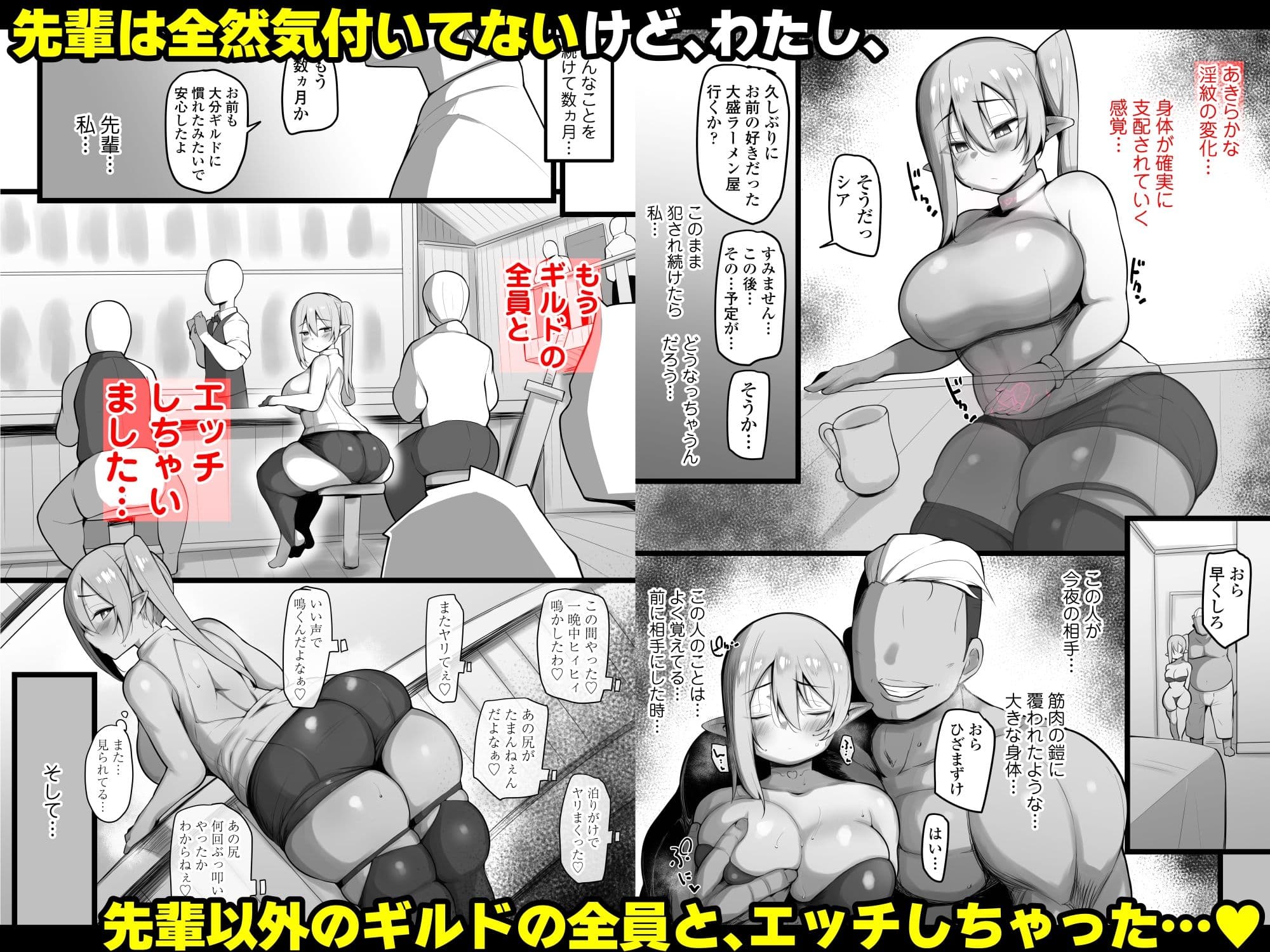 NTRギルド サンプル 9