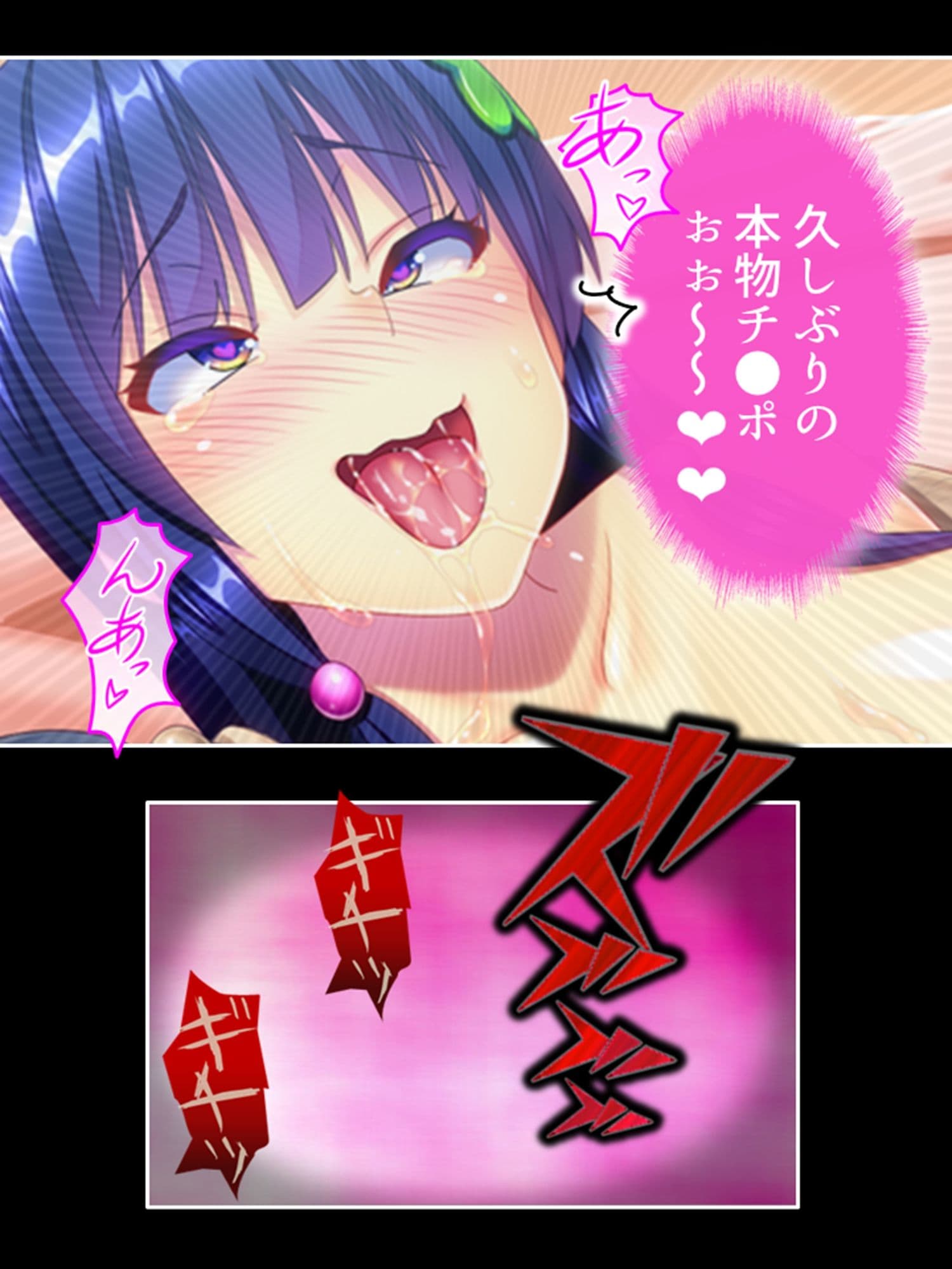 ブタ男の寝取りセックス！絶倫チ●ポにハマる幼馴染 6巻 サンプル 4