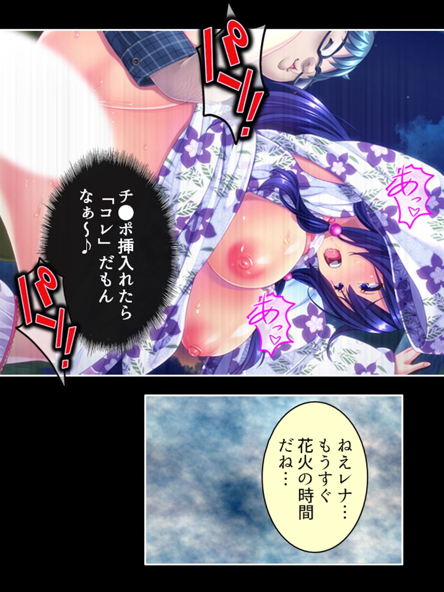 ブタ男の寝取りセックス！絶倫チ●ポにハマる幼馴染 6巻 サンプル 9