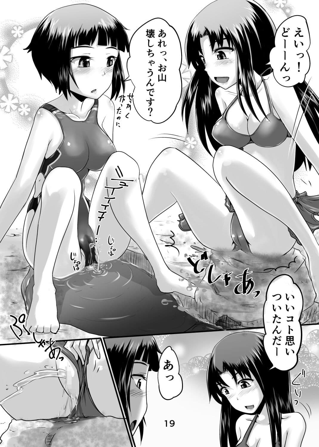 鈴の滴21 サンプル 2