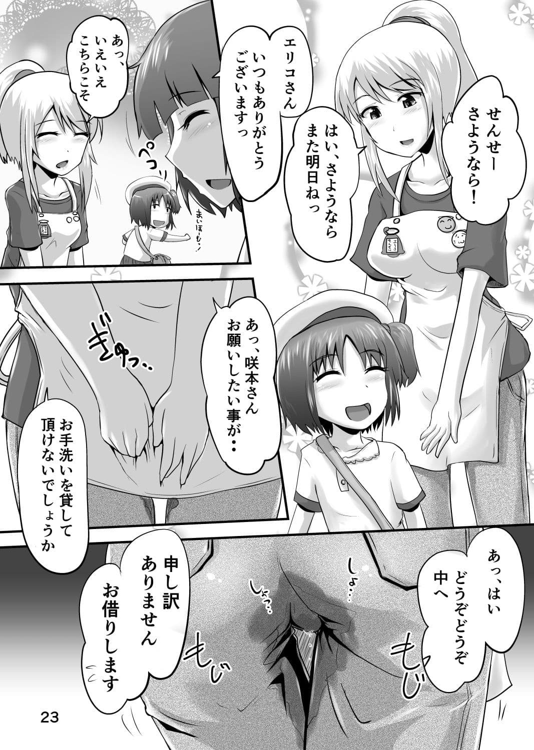 鈴の滴21 サンプル 3