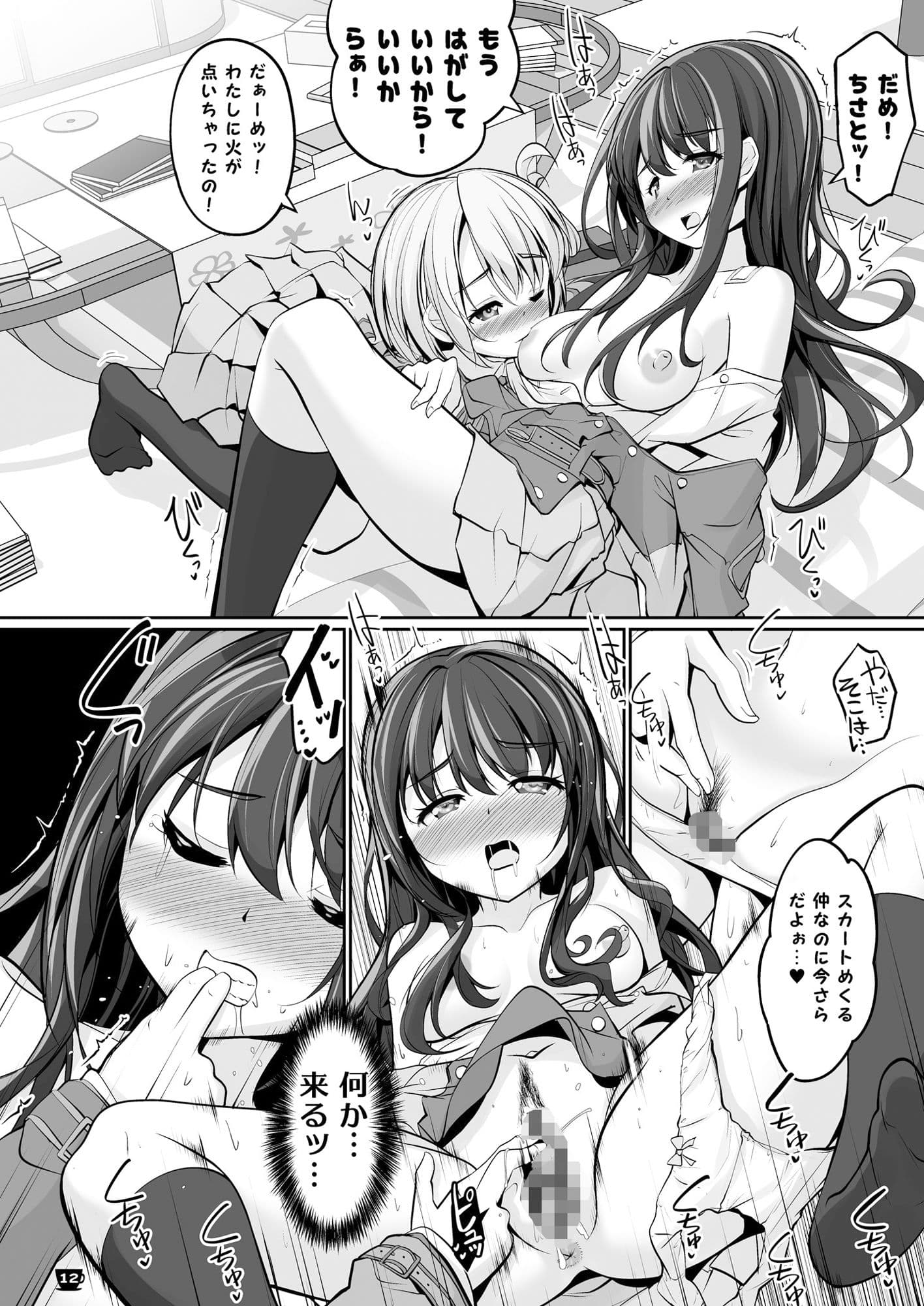 OVER DOSE サンプル 2