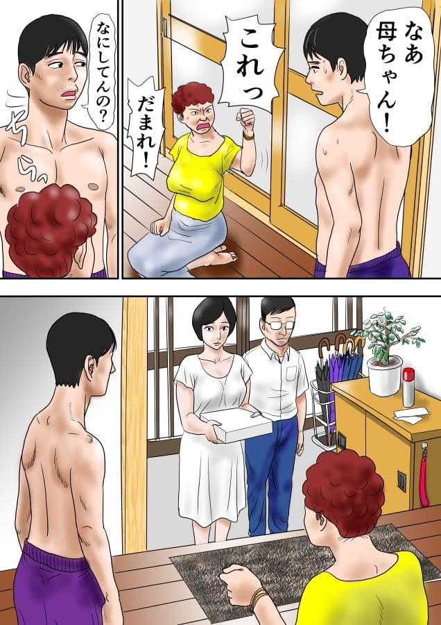 隣の奥さんにオモチャにされた夏の日 サンプル 2