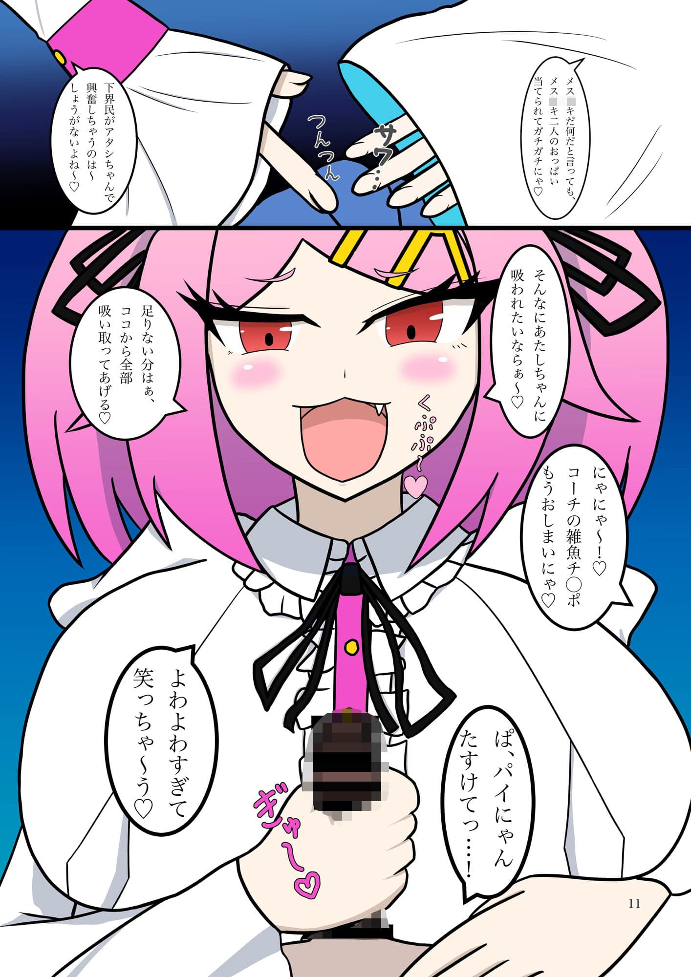 天才にも豪運にも負けないっ…！！ サンプル 3