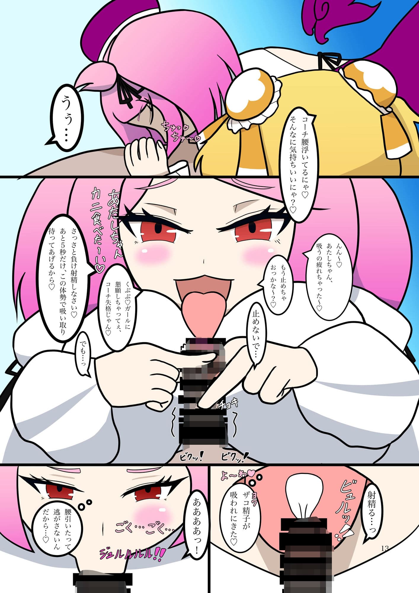 天才にも豪運にも負けないっ…！！ サンプル 4