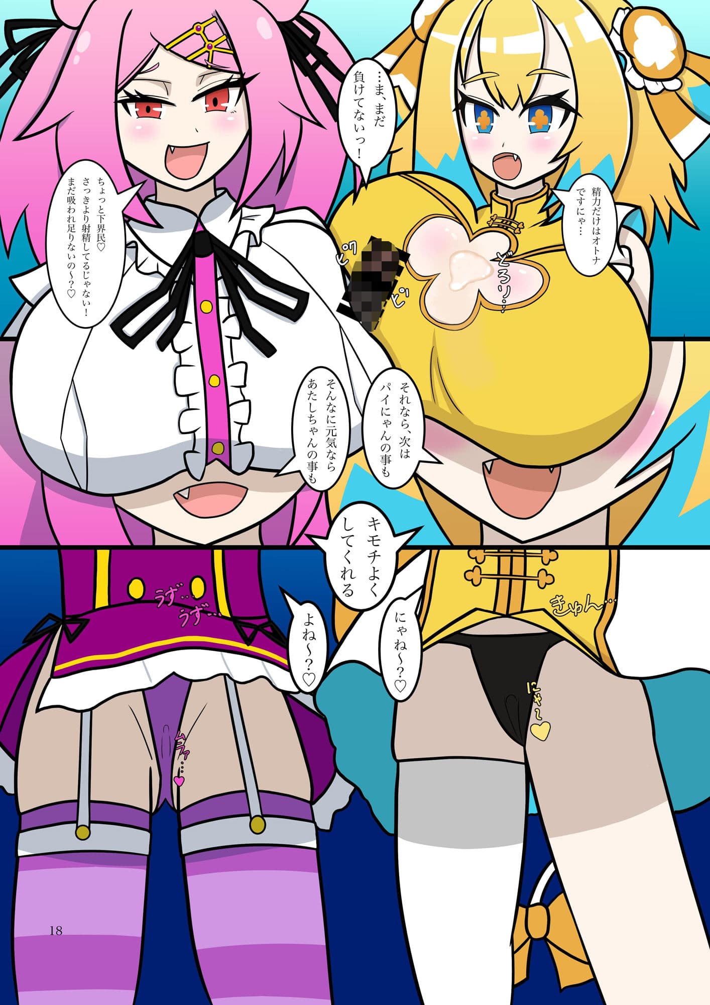 天才にも豪運にも負けないっ…！！ サンプル 5