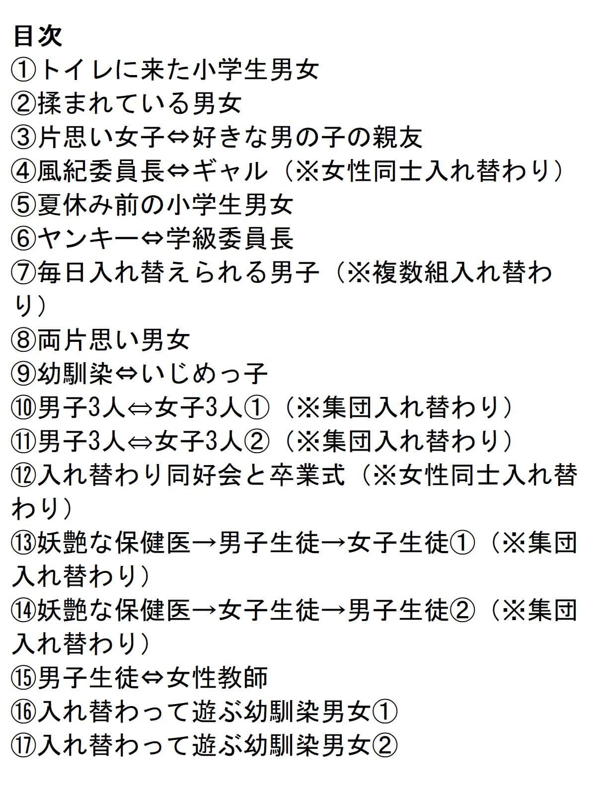 入れ替えトイレの怪（総集編） サンプル 1
