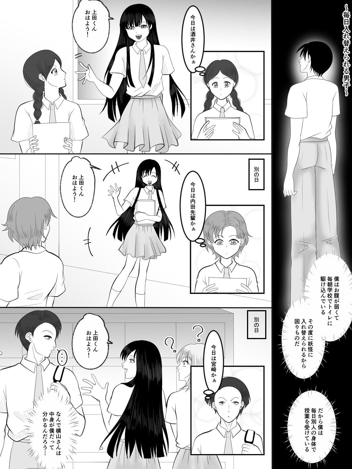 入れ替えトイレの怪（総集編） サンプル 3