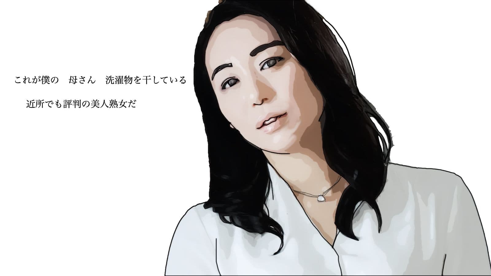 母さんね お父さんと離婚することにしたの サンプル 2