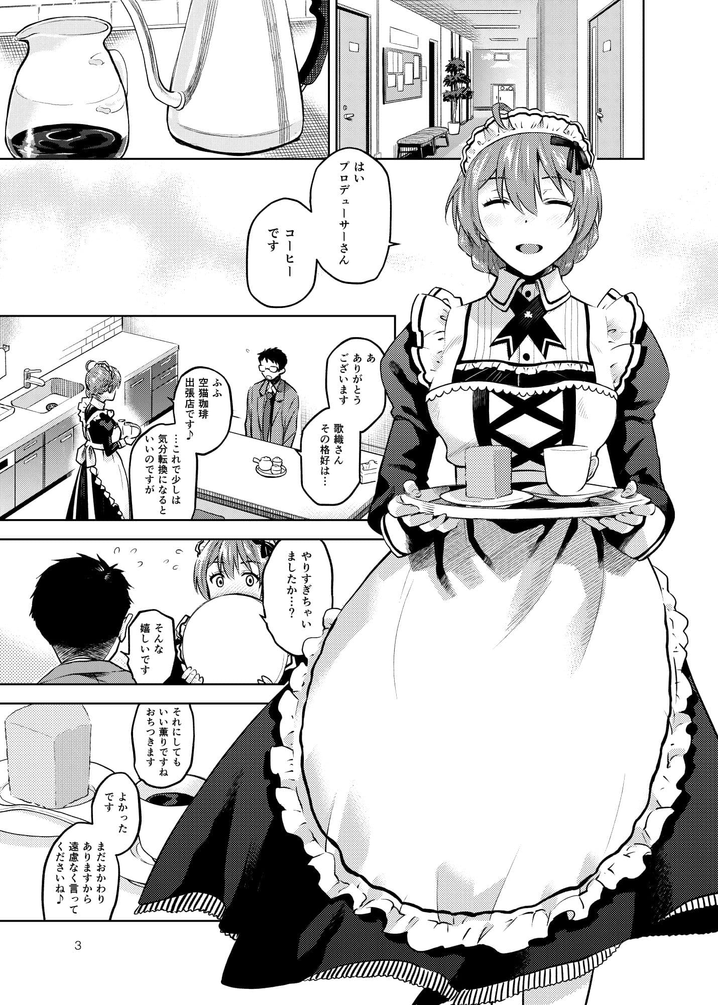 マヨナカノカオリ サンプル 2