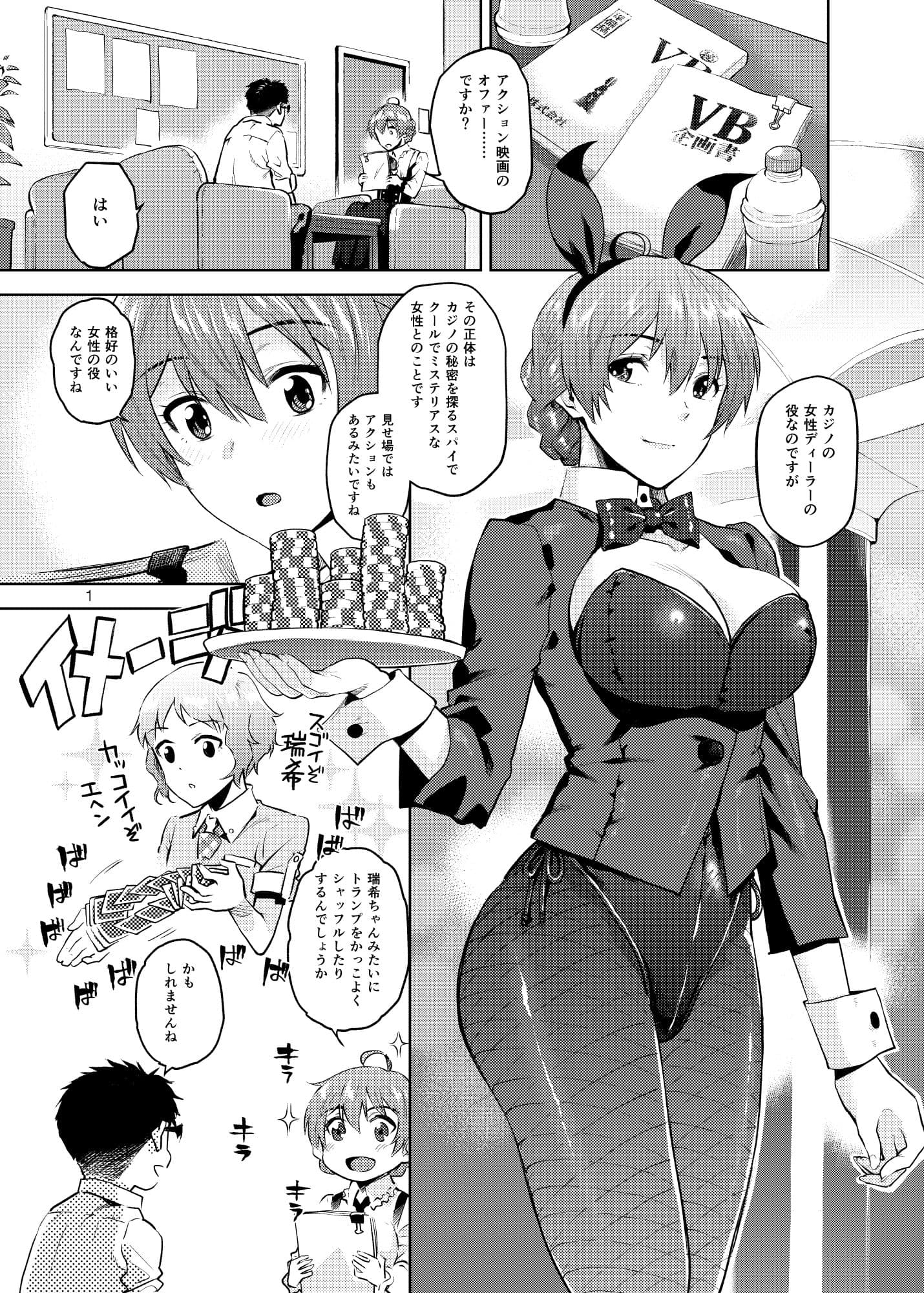 カオリサンバニー サンプル 2