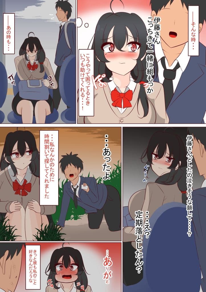 キモい陰キャちゃんを優しくしてたら洗脳されて孕ましてた話 サンプル 1