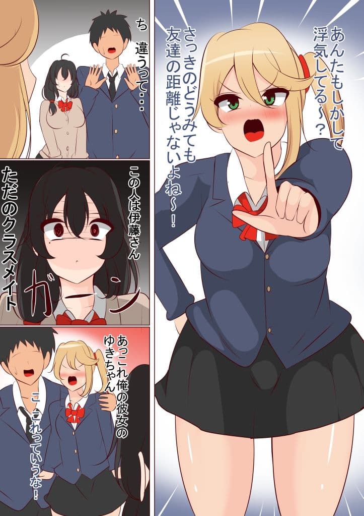 キモい陰キャちゃんを優しくしてたら洗脳されて孕ましてた話 サンプル 4