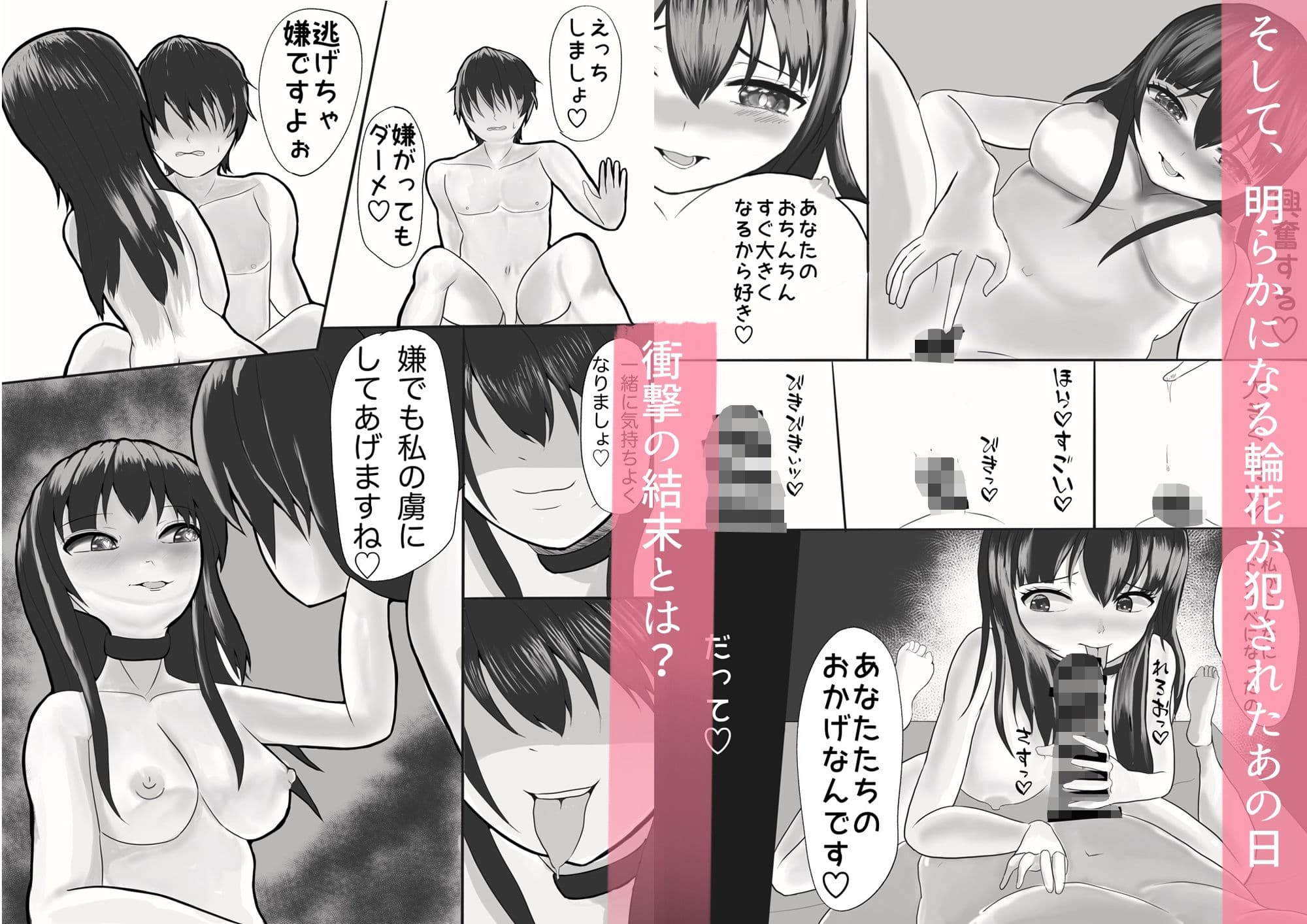 処女を無理やり奪ったらドスケベになった話 サンプル 4