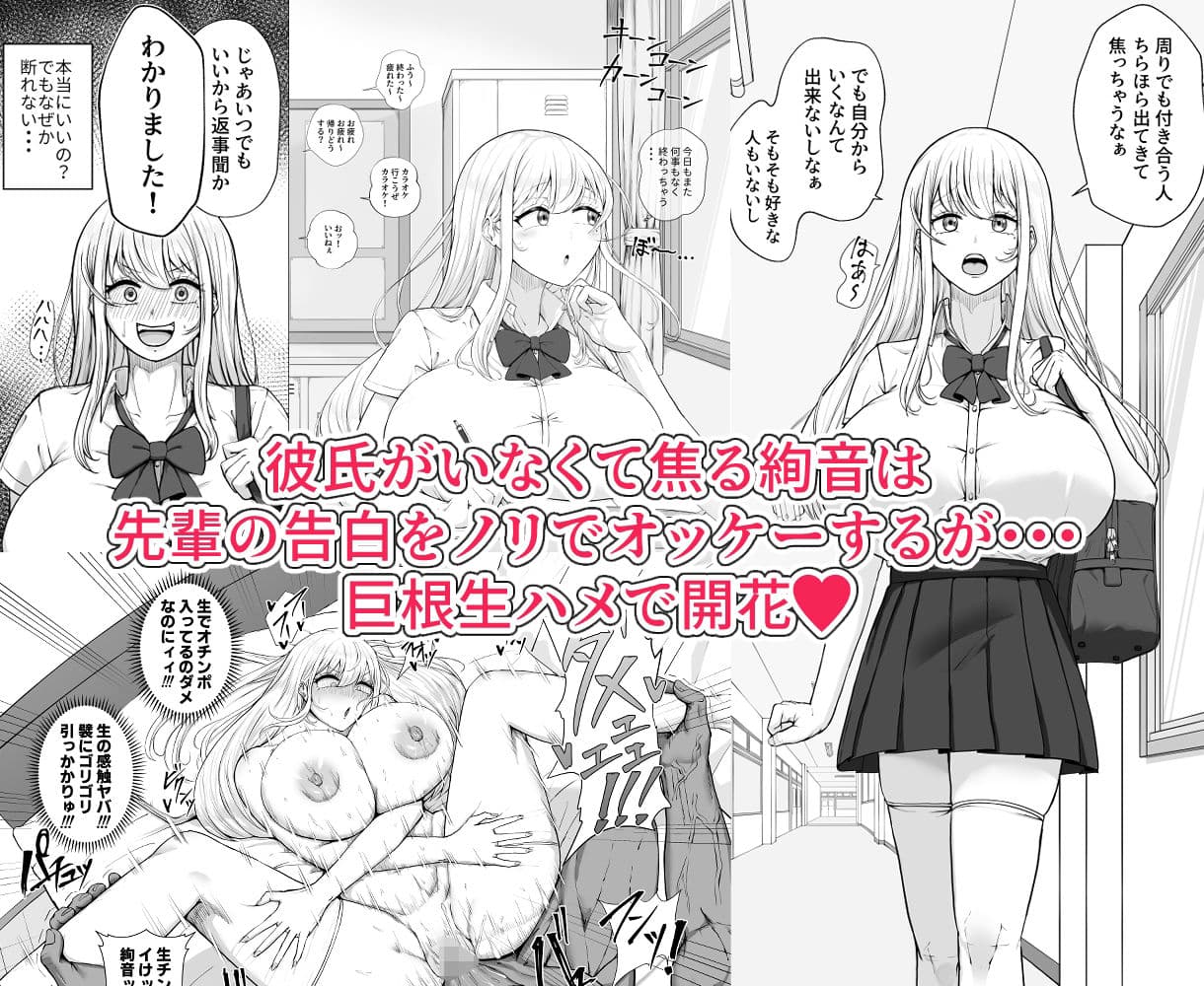 むっつり女子は断れない サンプル 2