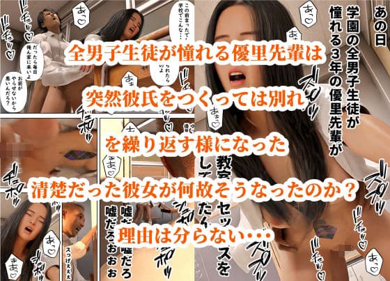 憧れの先輩が隣でセックスしているんだが・・・2 サンプル 1