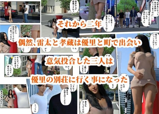 憧れの先輩が隣でセックスしているんだが・・・2 サンプル 3