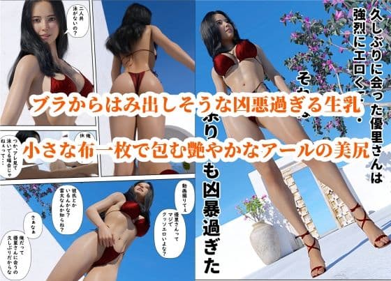 憧れの先輩が隣でセックスしているんだが・・・2 サンプル 4
