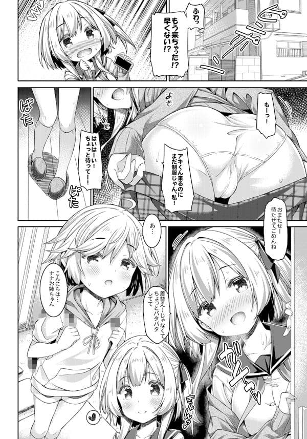 お姉ちゃんとお勉強しよう。 サンプル 3